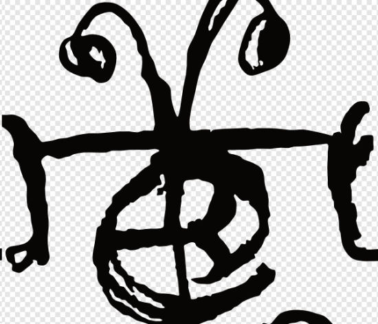 Part of a sigil that appears to be a lowercase E with a fish hook in its loop, a bar on top, and antenna growing out of its shape.