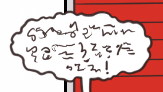 A shaky dialogue balloon with strange scribblings meant to indicate a foreign language.